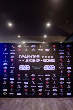 Фоторепортаж Сергея Дружинина